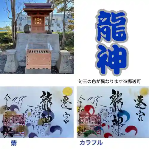 釧路一之宮 厳島神社(北海道)