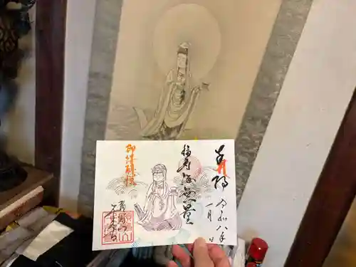 千光寺の御朱印