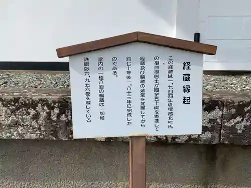 法泉寺の歴史