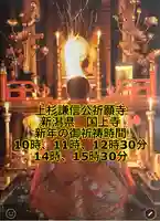 国上寺(新潟県)