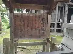 松苧神社(新潟県)