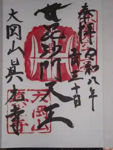 真光寺(神奈川県)