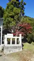 岸町浅間神社の自然