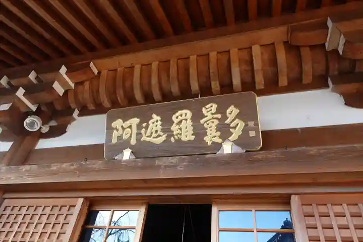 一宮寺(香川県)