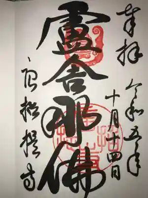 唐招提寺(奈良県)