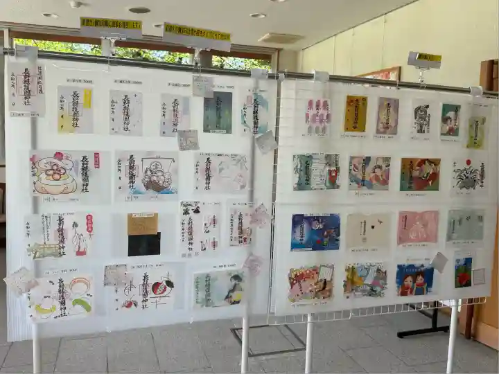 長野縣護國神社(長野県)