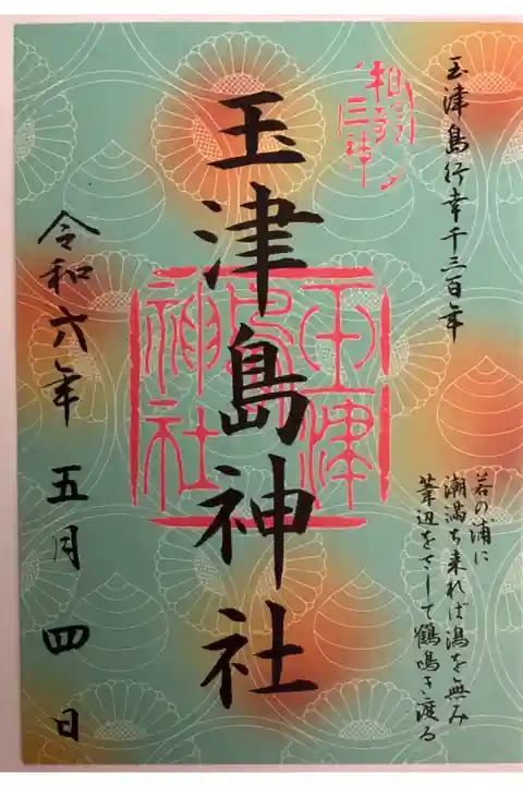 書き置きでいただきました。