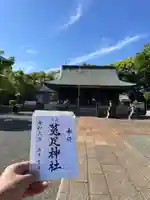 菟足神社(愛知県)