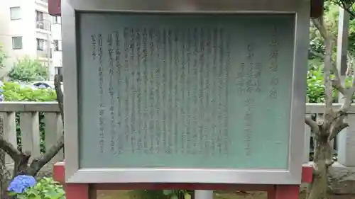 白山神社の歴史