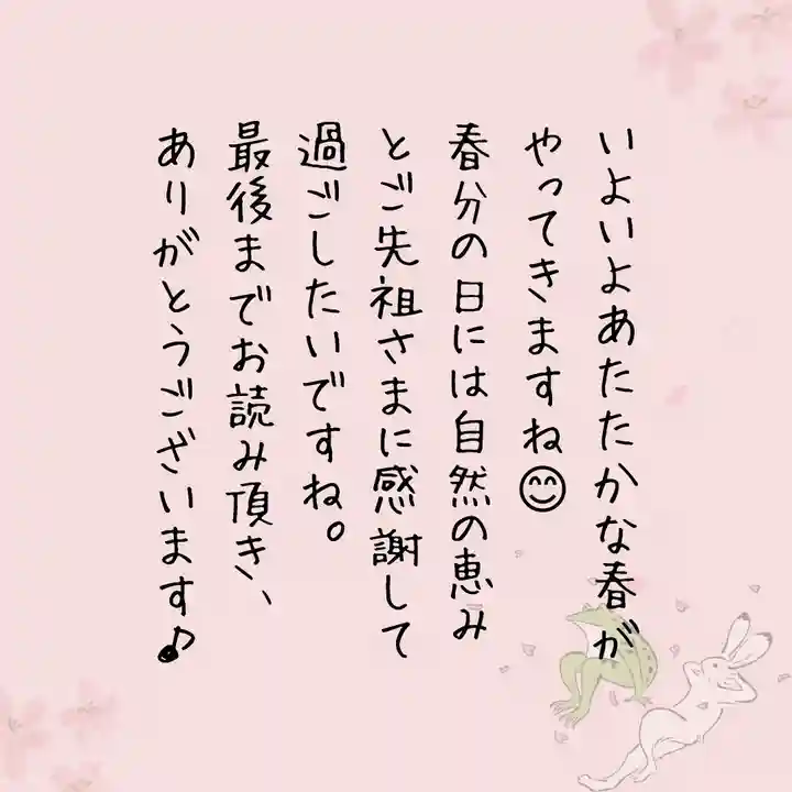 總社 和田八幡宮(福井県)