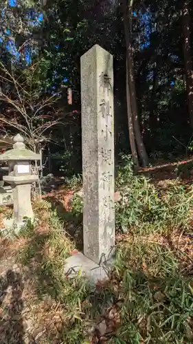 小槻神社(滋賀県)