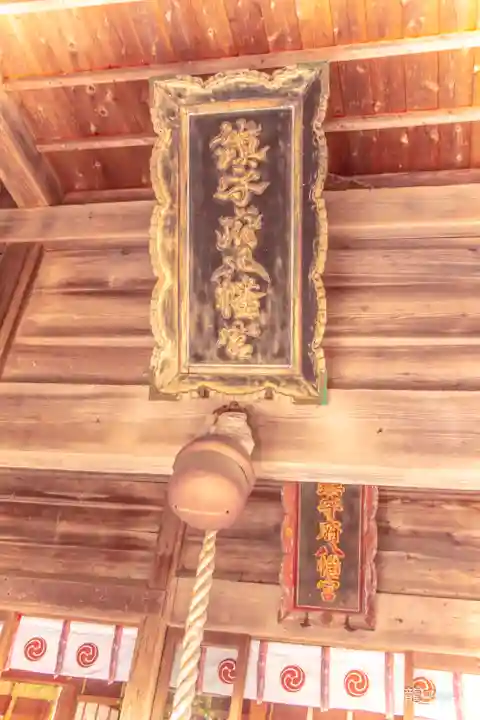 鎮守府八幡宮(岩手県)