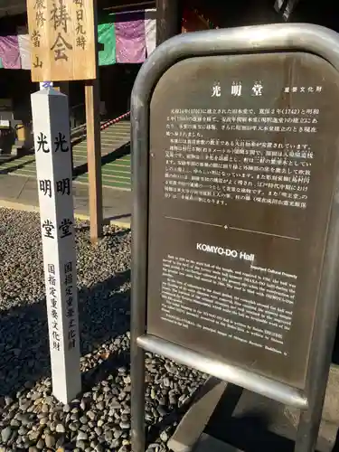 成田山光明堂(千葉県)