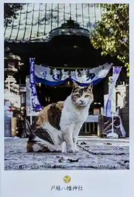 戸越八幡神社の授与品その他