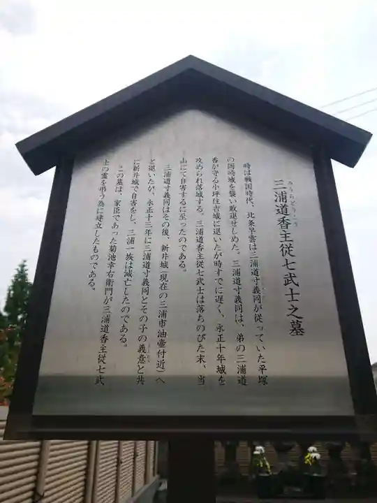 延命寺(逗子大師延命寺)(神奈川県)