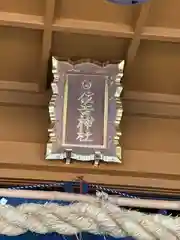 住吉神社(宮崎県)