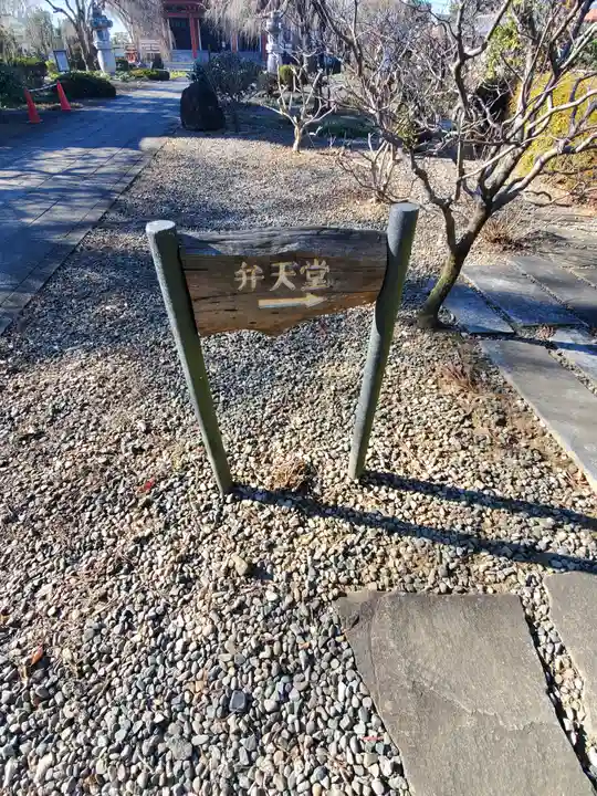 善導寺のその他建物