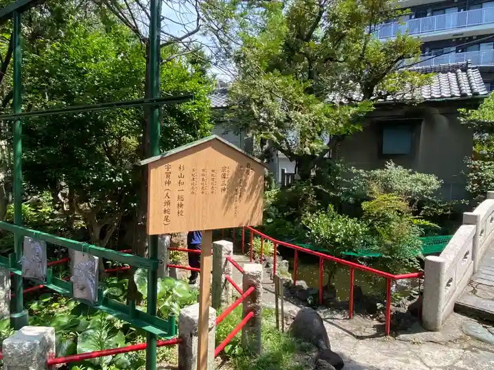 江島杉山神社(東京都)