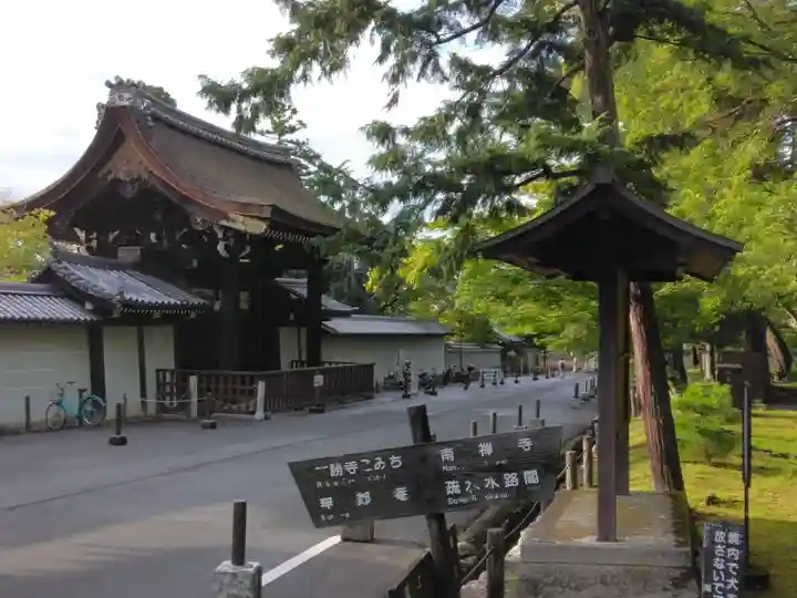 南禅寺の山門・神門