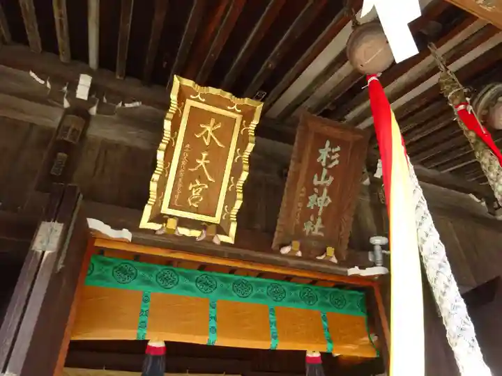 太田杉山神社・横濱水天宮のその他建物