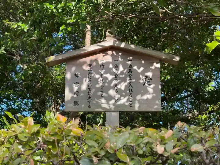 河原神社(豊受大神宮摂社)・毛理神社(豊受大神宮末社)の{uncategorized: "未分類", other: "その他", undefined: "問題あり", building: "その他建物", grave: "お墓", sacred_gate: "鳥居", guardian: "狛犬", statue: "像", buddha: "仏像", history: "歴史", nature: "自然", garden: "庭園", animal: "動物", pagoda: "塔", temizu: "手水舎", mountain_gate: "山門・神門", sanctuary: "本殿・本堂", subordinate: "末社・摂社", art: "芸術", scenery: "景色", jizo: "地蔵", ema: "絵馬", goshuin: "御朱印", omikuji: "おみくじ", items: "授与品その他", amulet: "お守り", goshuincho: "御朱印帳", eats: "食事", festival: "お祭り", votive_dance: "神楽", shichigosan: "七五三参", wedding: "結婚式", experience: "体験その他", initially: "初詣", around: "周辺", anti_infection: "感染症対策"}