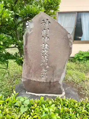 関神明神社(埼玉県)