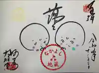 大雄院(京都府)