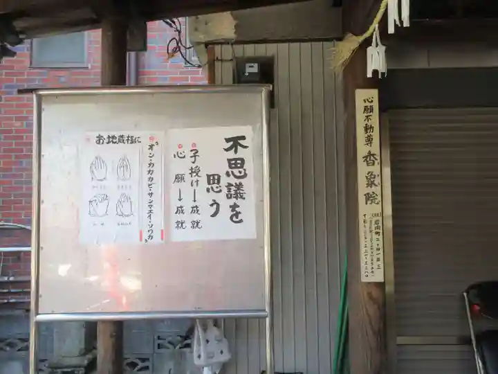 延命地蔵尊(神奈川県)