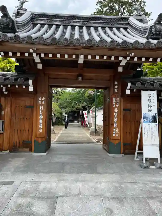 観音院(兵庫県)