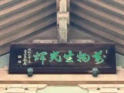 大雲院(京都府)