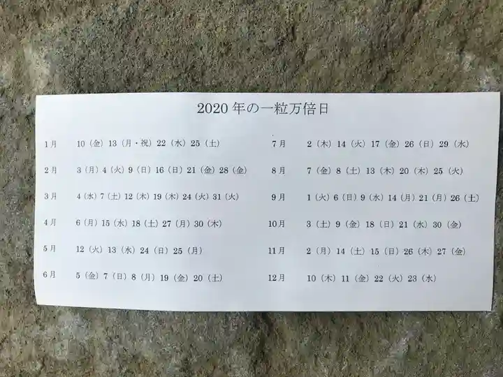 宝来宝来神社のその他建物