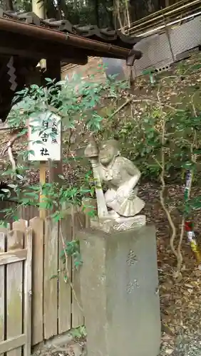 大豊神社の狛犬