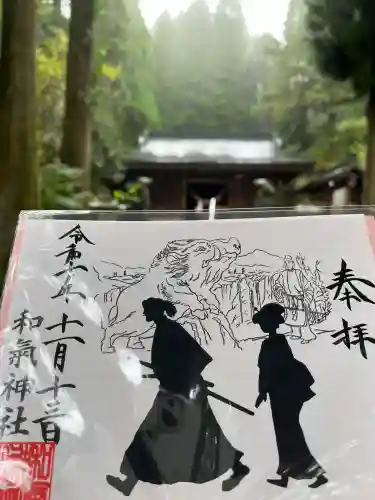 和気神社(鹿児島県)