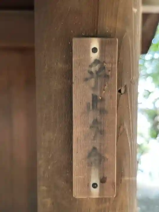星宮社(愛知県)