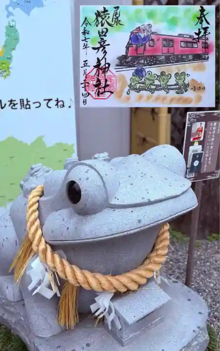 尾張猿田彦神社(愛知県)