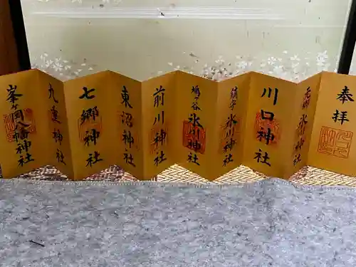 川口神社(埼玉県)