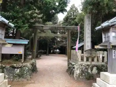 竹大與杼神社の鳥居
