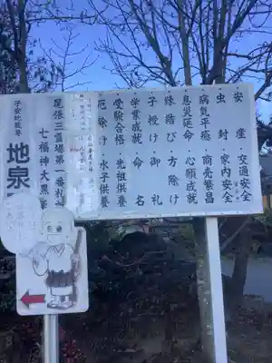 地泉院のその他建物