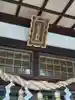 江部乙神社(北海道)