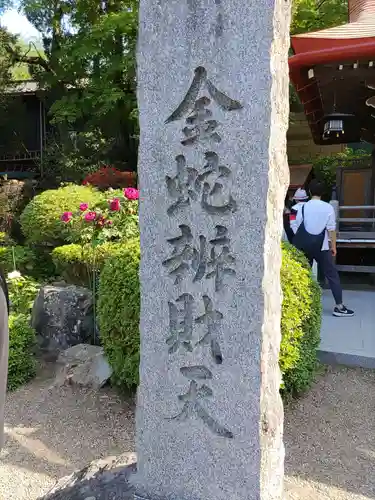 金蛇水神社(宮城県)