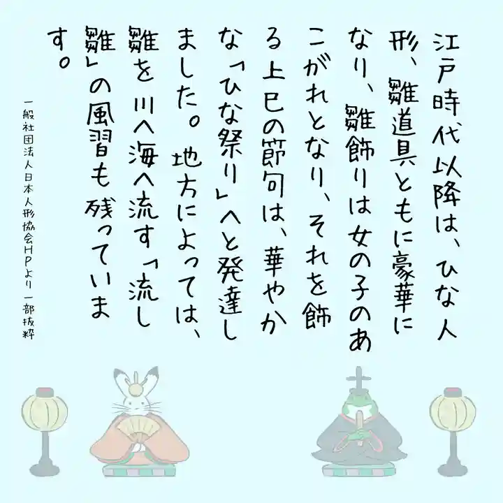 總社 和田八幡宮(福井県)