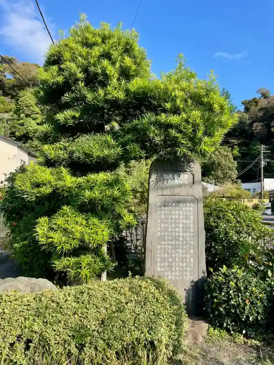 護国寺(神奈川県)