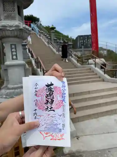 蕪嶋神社(青森県)