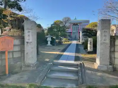 清岸寺の山門・神門