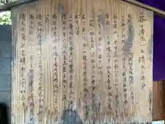 谷の清水（清水井戸地蔵尊）(大阪府)