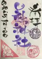 田端神社(東京都)