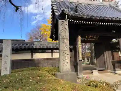 松月院(東京都)