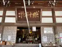 岐阜善光寺の本殿・本堂