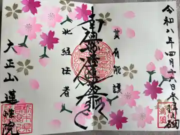 蓮性院の{uncategorized: "未分類", other: "その他", undefined: "問題あり", building: "その他建物", grave: "お墓", sacred_gate: "鳥居", guardian: "狛犬", statue: "像", buddha: "仏像", history: "歴史", nature: "自然", garden: "庭園", animal: "動物", pagoda: "塔", temizu: "手水舎", mountain_gate: "山門・神門", sanctuary: "本殿・本堂", subordinate: "末社・摂社", art: "芸術", scenery: "景色", jizo: "地蔵", ema: "絵馬", goshuin: "御朱印", omikuji: "おみくじ", items: "授与品その他", amulet: "お守り", goshuincho: "御朱印帳", eats: "食事", festival: "お祭り", votive_dance: "神楽", shichigosan: "七五三参", wedding: "結婚式", experience: "体験その他", initially: "初詣", around: "周辺", anti_infection: "感染症対策"}