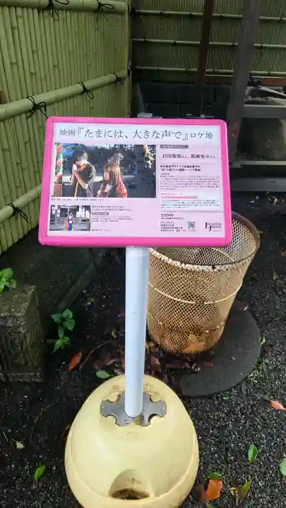 五社神社(神奈川県)